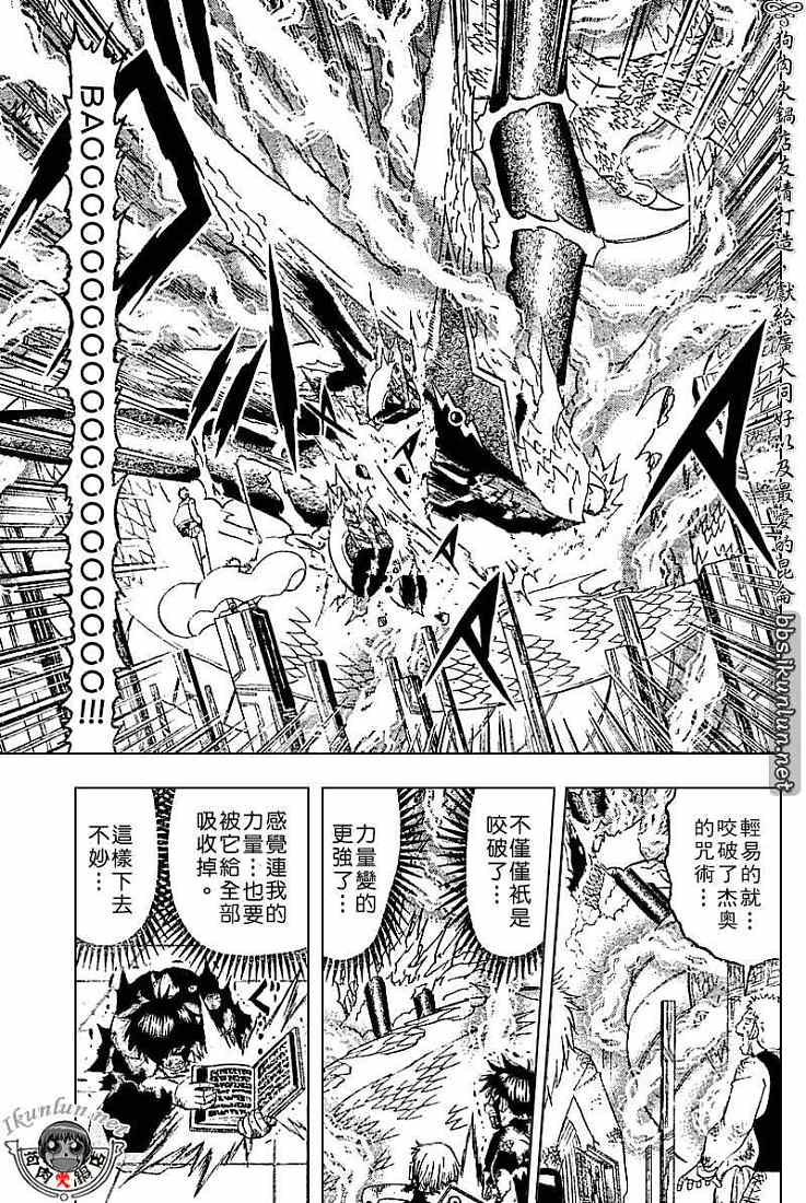 金色的卡修韩漫全集-CH258-267无删减无遮挡章节图片 