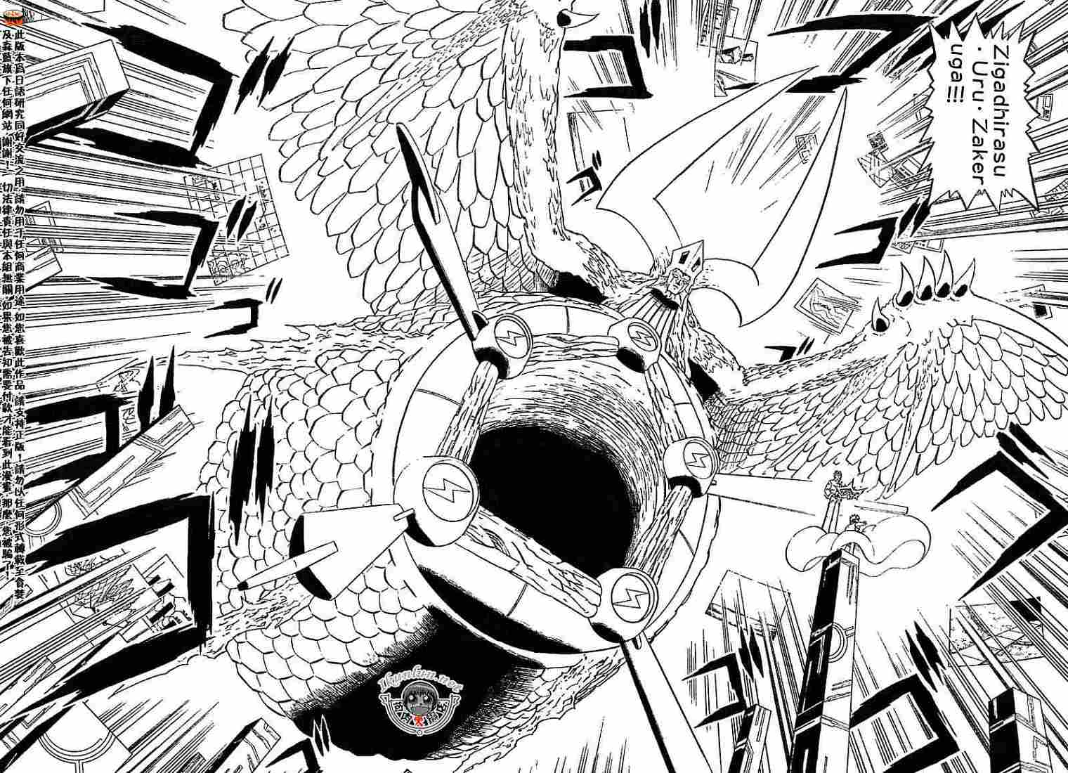 金色的卡修韩漫全集-CH258-267无删减无遮挡章节图片 