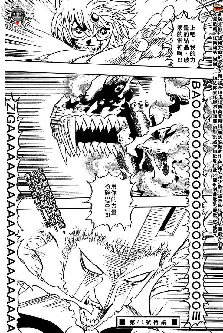 金色的卡修韩漫全集-CH258-267无删减无遮挡章节图片 