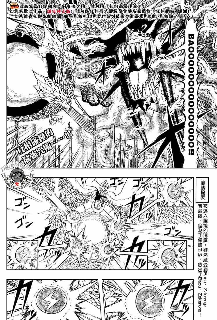 金色的卡修韩漫全集-CH258-267无删减无遮挡章节图片 