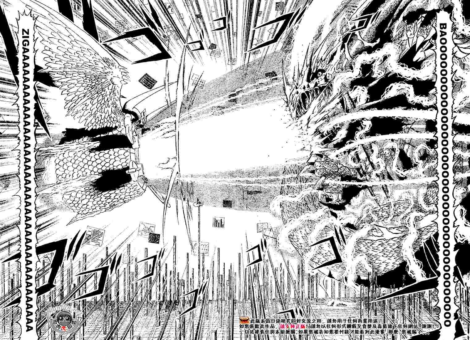 金色的卡修韩漫全集-CH258-267无删减无遮挡章节图片 