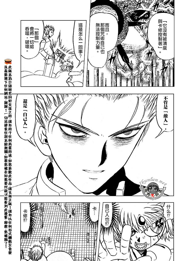 金色的卡修韩漫全集-CH258-267无删减无遮挡章节图片 