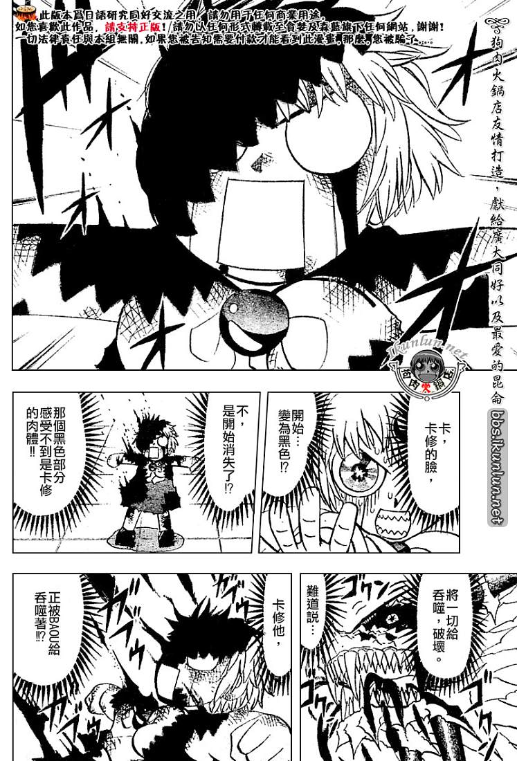 金色的卡修韩漫全集-CH258-267无删减无遮挡章节图片 