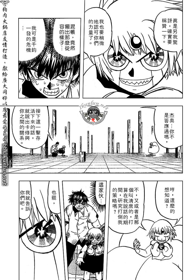 金色的卡修韩漫全集-CH258-267无删减无遮挡章节图片 