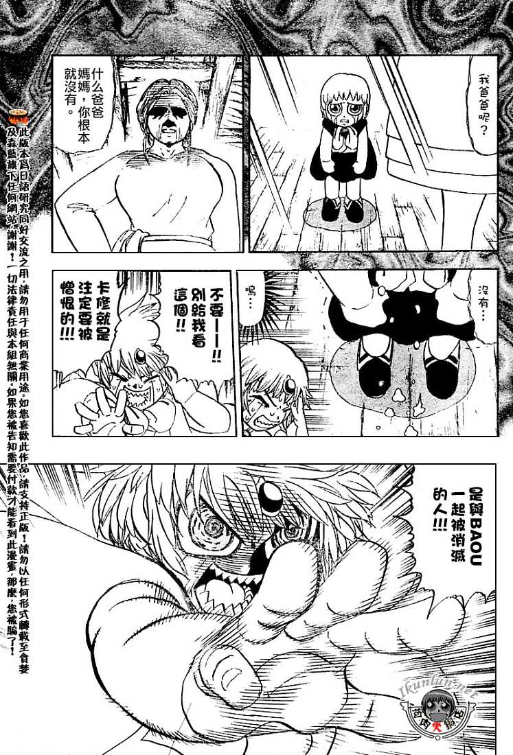 金色的卡修韩漫全集-CH258-267无删减无遮挡章节图片 