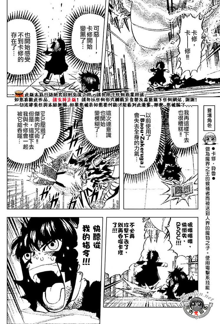 金色的卡修韩漫全集-CH258-267无删减无遮挡章节图片 