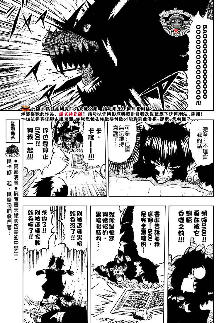 金色的卡修韩漫全集-CH258-267无删减无遮挡章节图片 
