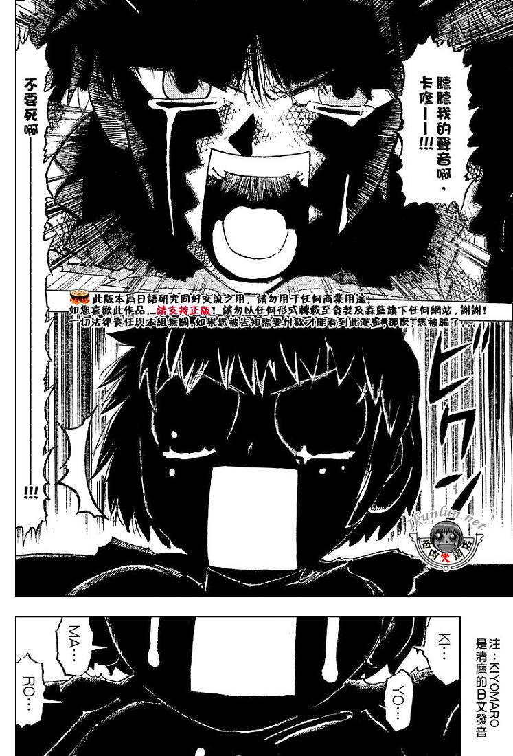 金色的卡修韩漫全集-CH258-267无删减无遮挡章节图片 
