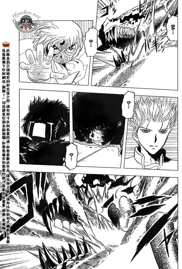 金色的卡修韩漫全集-CH258-267无删减无遮挡章节图片 