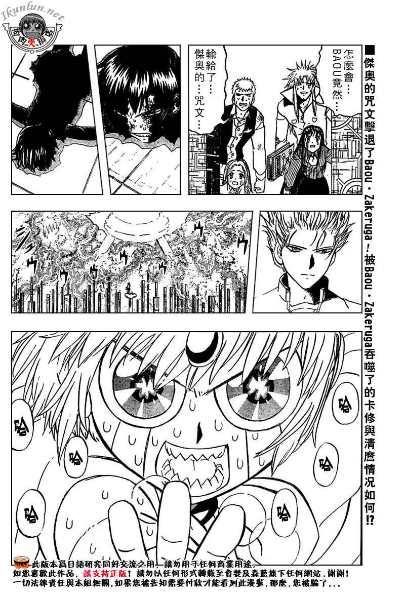 金色的卡修韩漫全集-CH258-267无删减无遮挡章节图片 