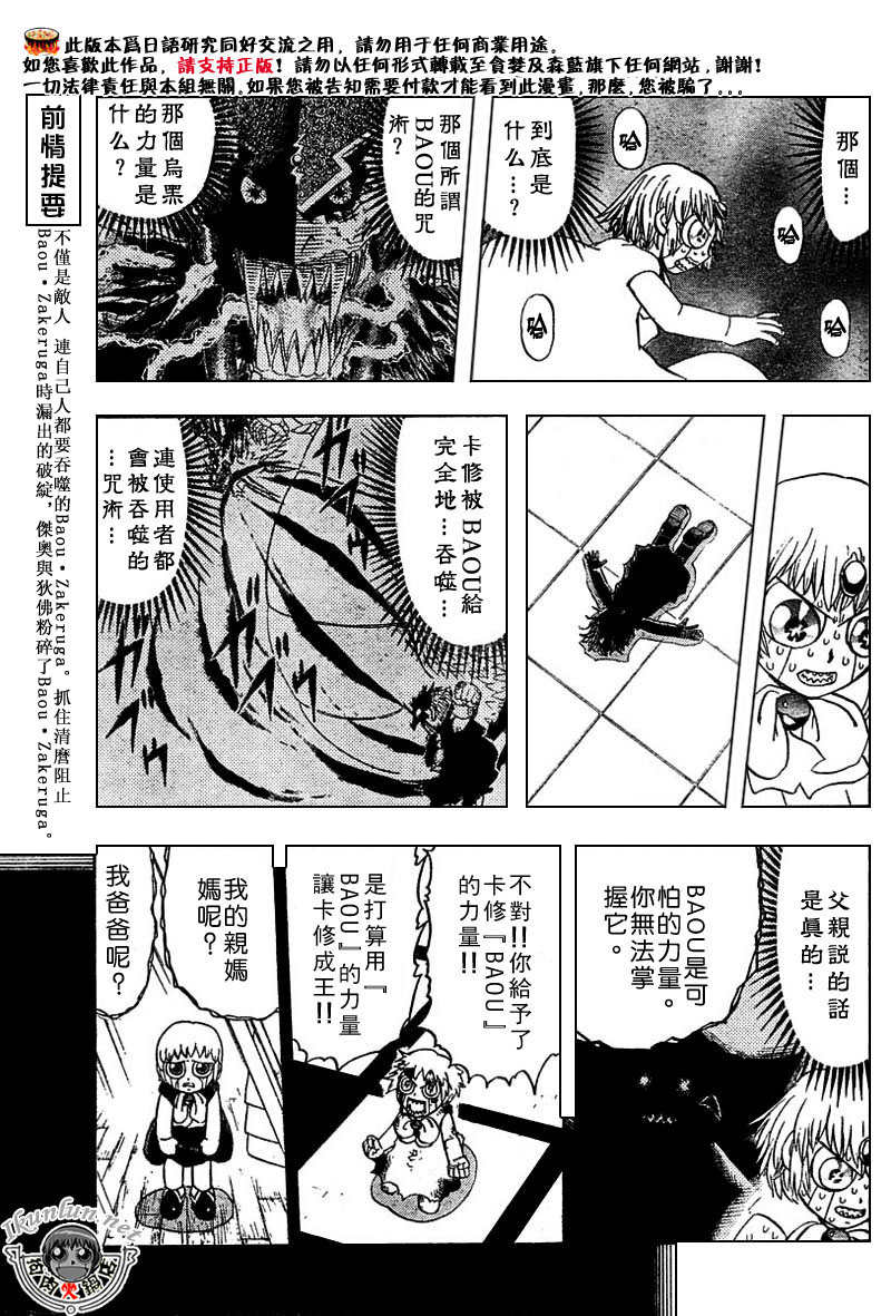 金色的卡修韩漫全集-CH258-267无删减无遮挡章节图片 