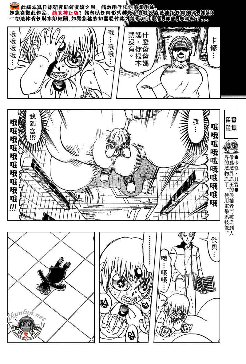 金色的卡修韩漫全集-CH258-267无删减无遮挡章节图片 