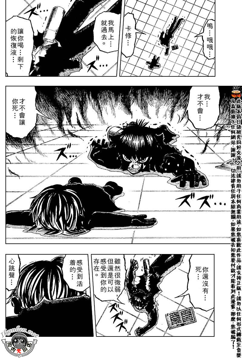 金色的卡修韩漫全集-CH258-267无删减无遮挡章节图片 