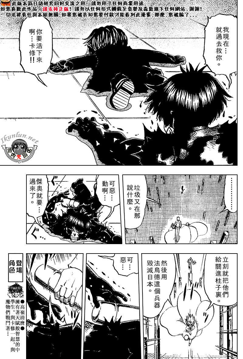 金色的卡修韩漫全集-CH258-267无删减无遮挡章节图片 
