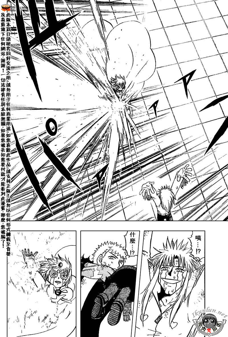 金色的卡修韩漫全集-CH258-267无删减无遮挡章节图片 