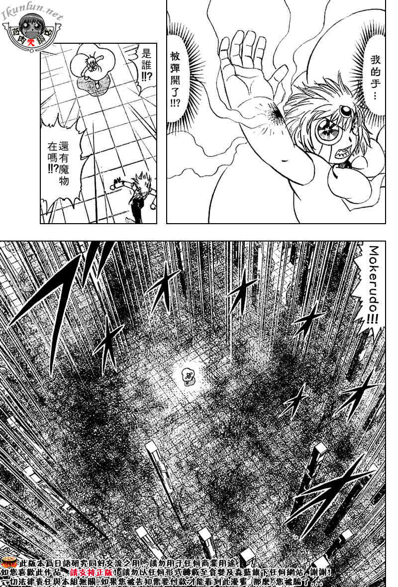 金色的卡修韩漫全集-CH258-267无删减无遮挡章节图片 
