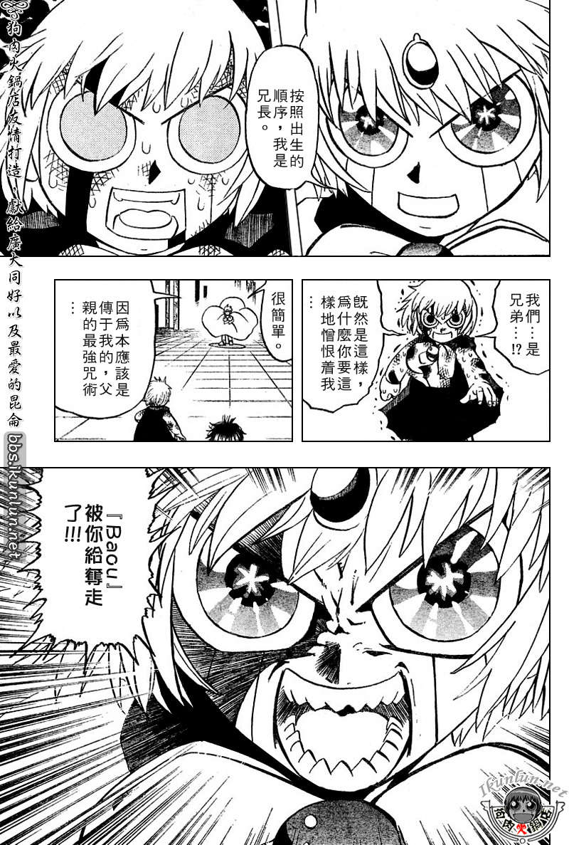 金色的卡修韩漫全集-CH258-267无删减无遮挡章节图片 