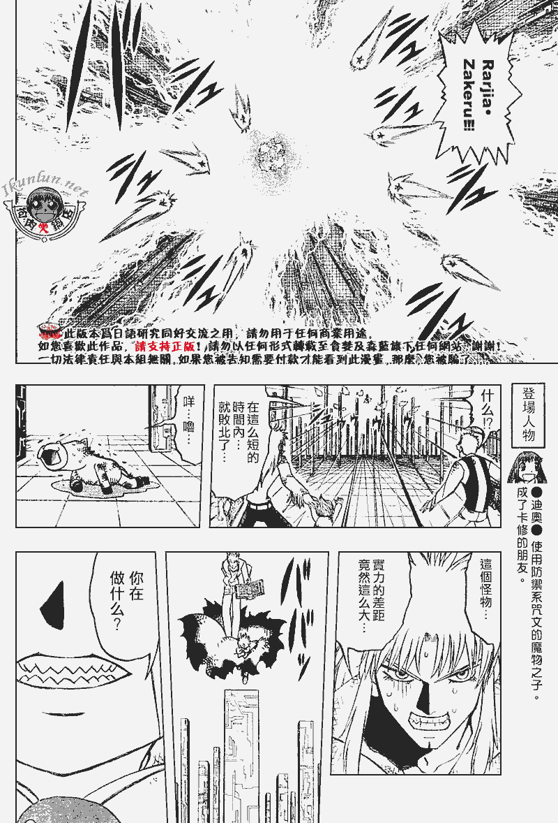金色的卡修韩漫全集-CH269无删减无遮挡章节图片 
