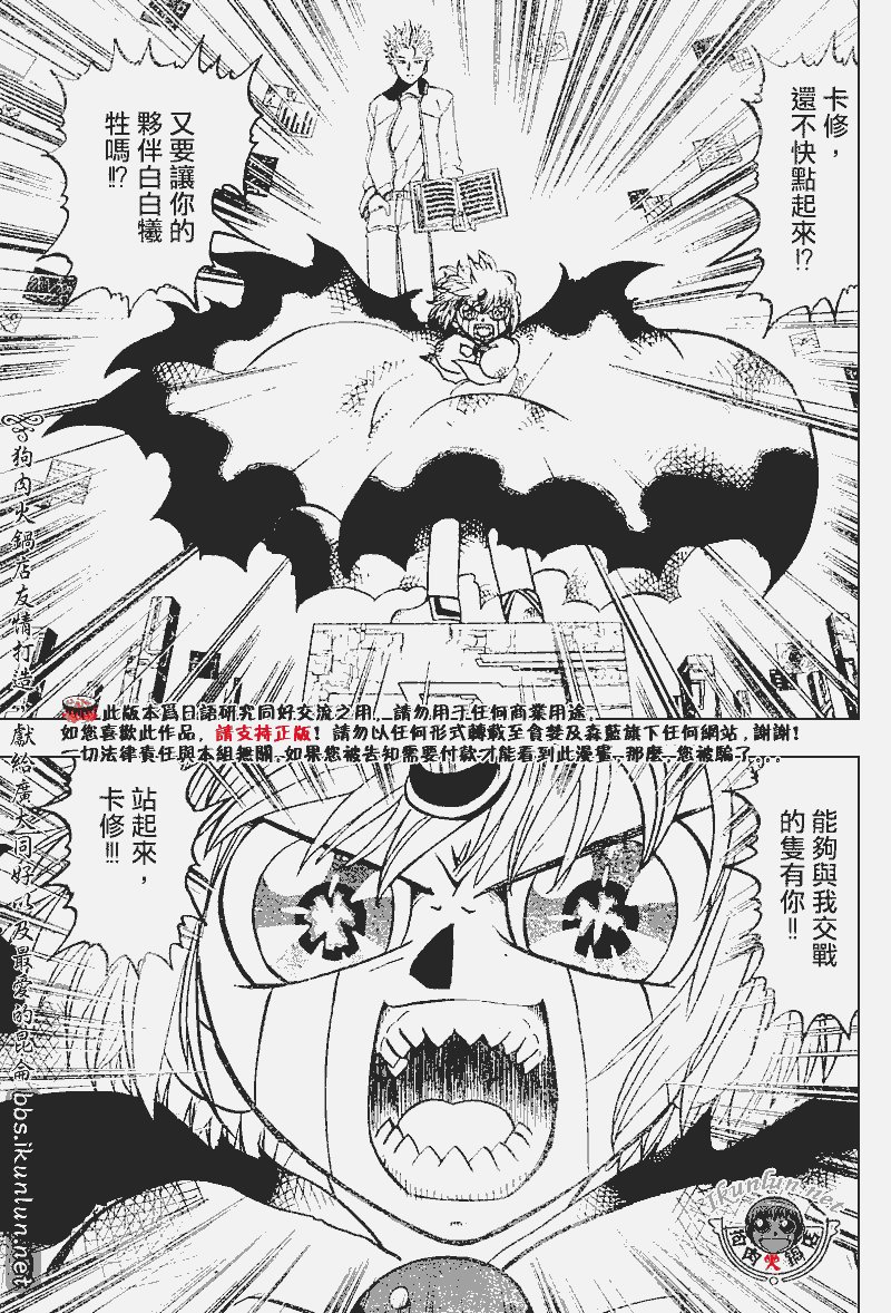 金色的卡修韩漫全集-CH269无删减无遮挡章节图片 