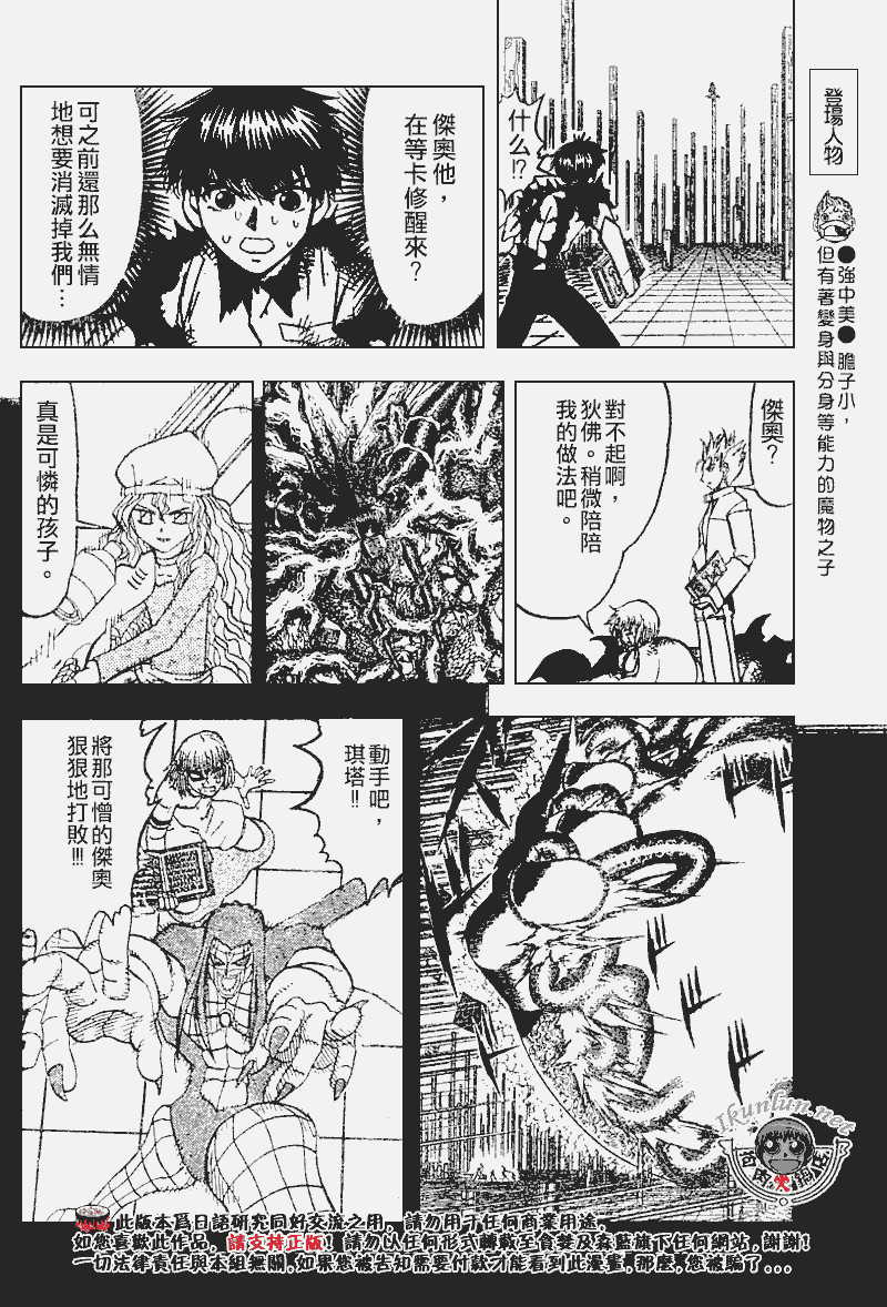 金色的卡修韩漫全集-CH269无删减无遮挡章节图片 