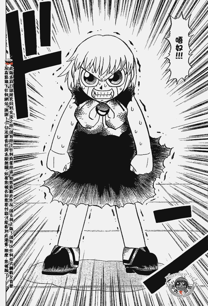 金色的卡修韩漫全集-CH269无删减无遮挡章节图片 