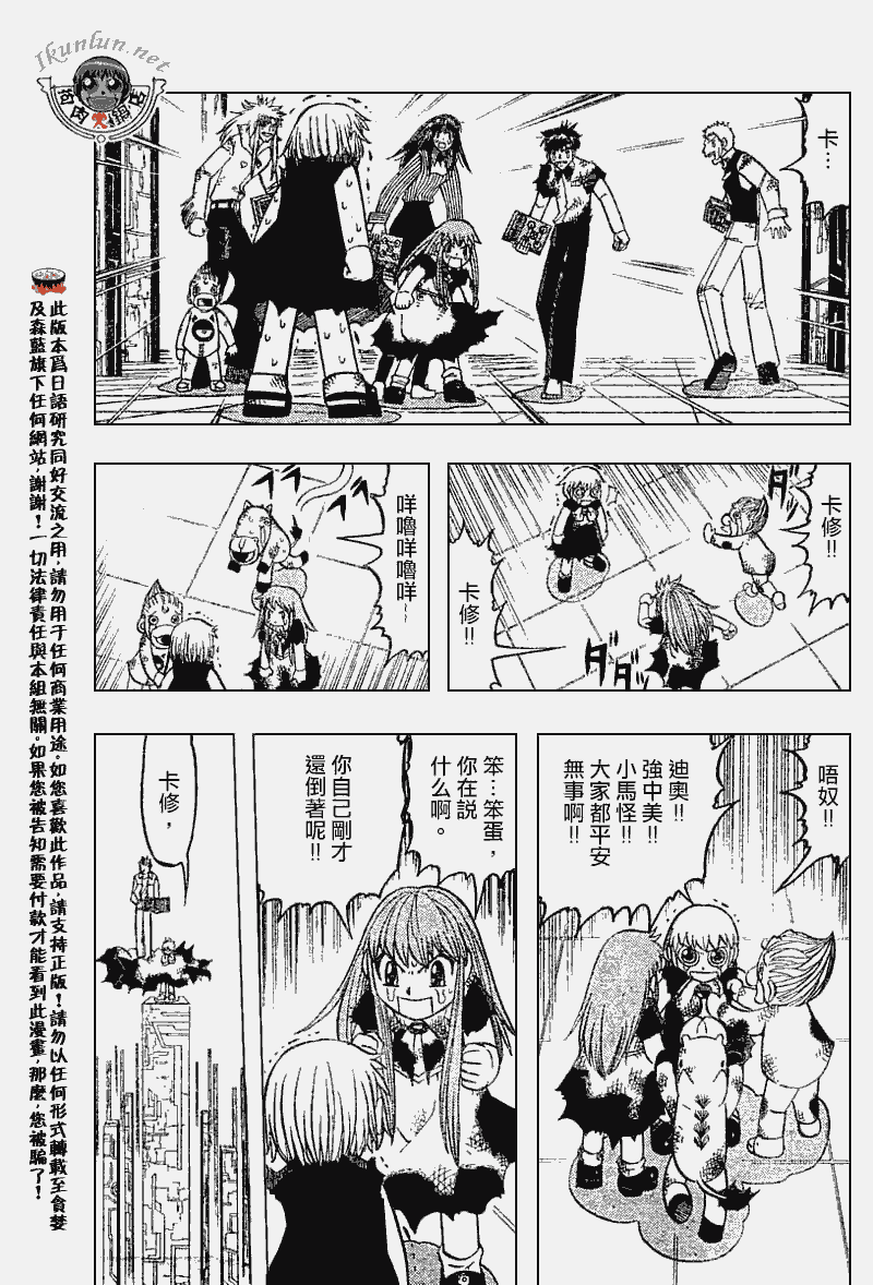 金色的卡修韩漫全集-CH269无删减无遮挡章节图片 