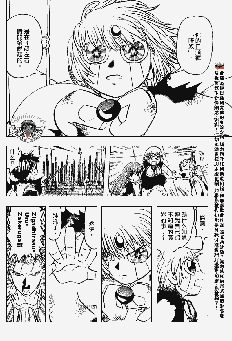 金色的卡修韩漫全集-CH269无删减无遮挡章节图片 