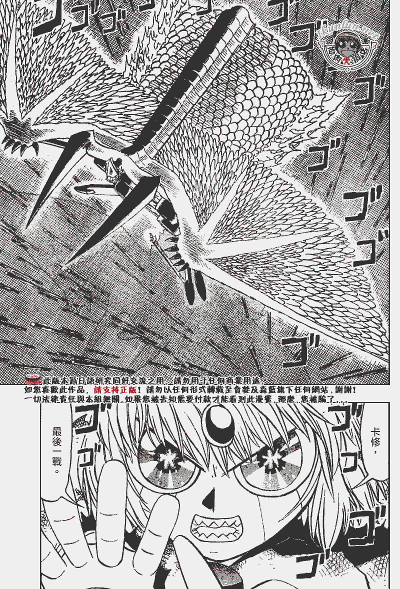 金色的卡修韩漫全集-CH269无删减无遮挡章节图片 