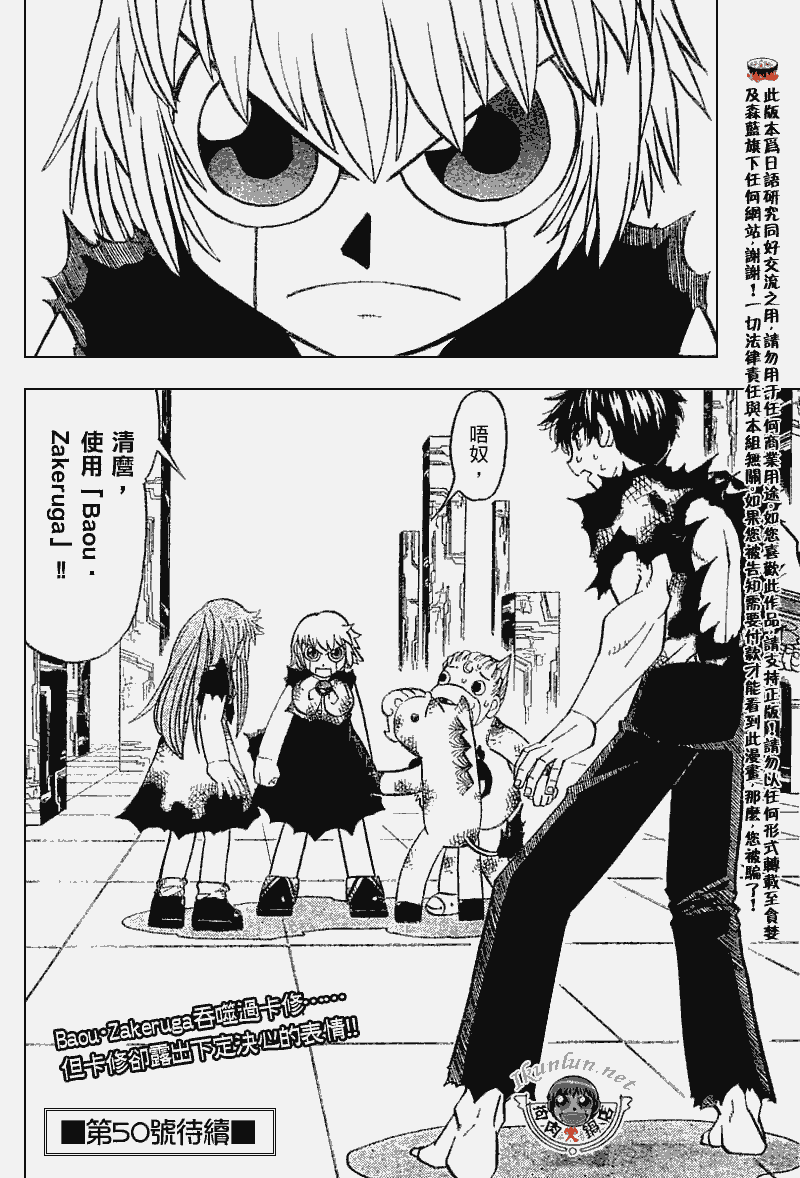 金色的卡修韩漫全集-CH269无删减无遮挡章节图片 