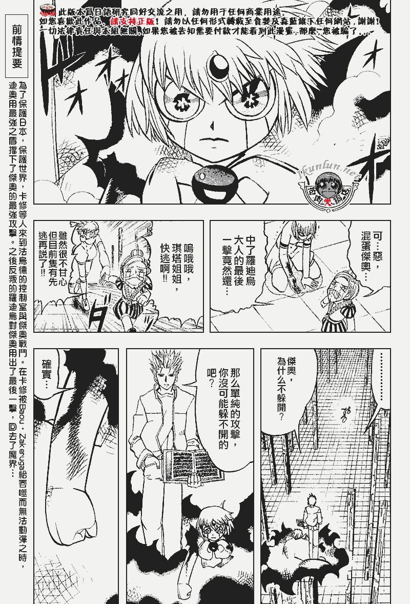 金色的卡修韩漫全集-CH269无删减无遮挡章节图片 