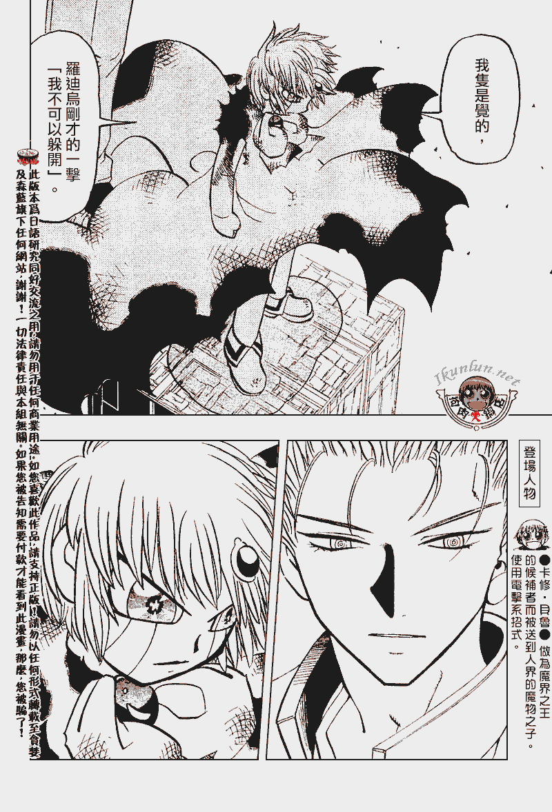 金色的卡修韩漫全集-CH269无删减无遮挡章节图片 