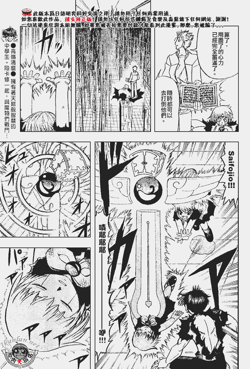 金色的卡修韩漫全集-CH269无删减无遮挡章节图片 