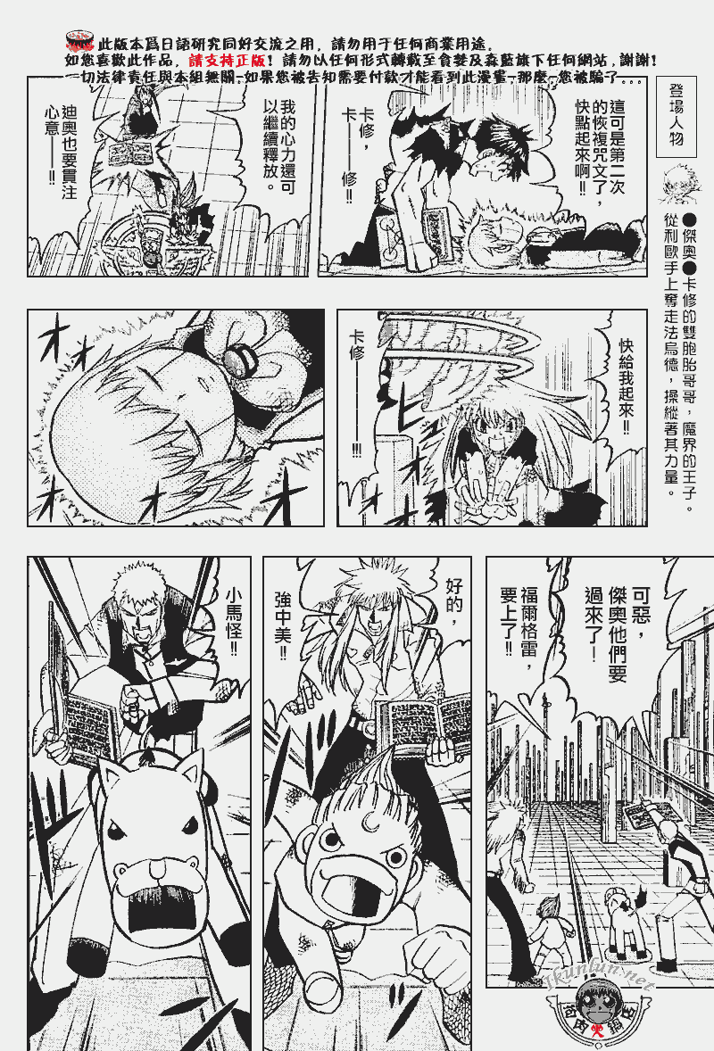 金色的卡修韩漫全集-CH269无删减无遮挡章节图片 