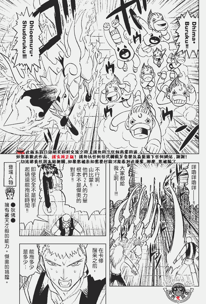 金色的卡修韩漫全集-CH269无删减无遮挡章节图片 
