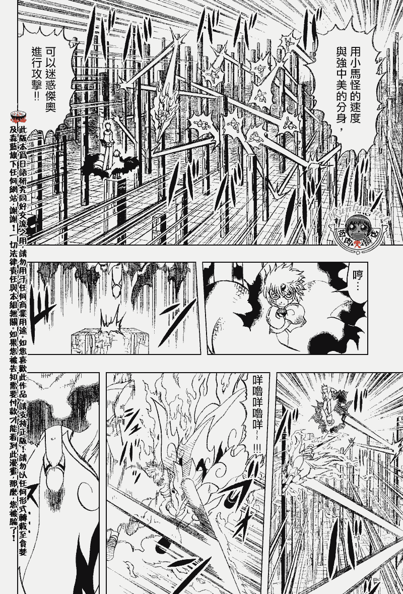 金色的卡修韩漫全集-CH269无删减无遮挡章节图片 