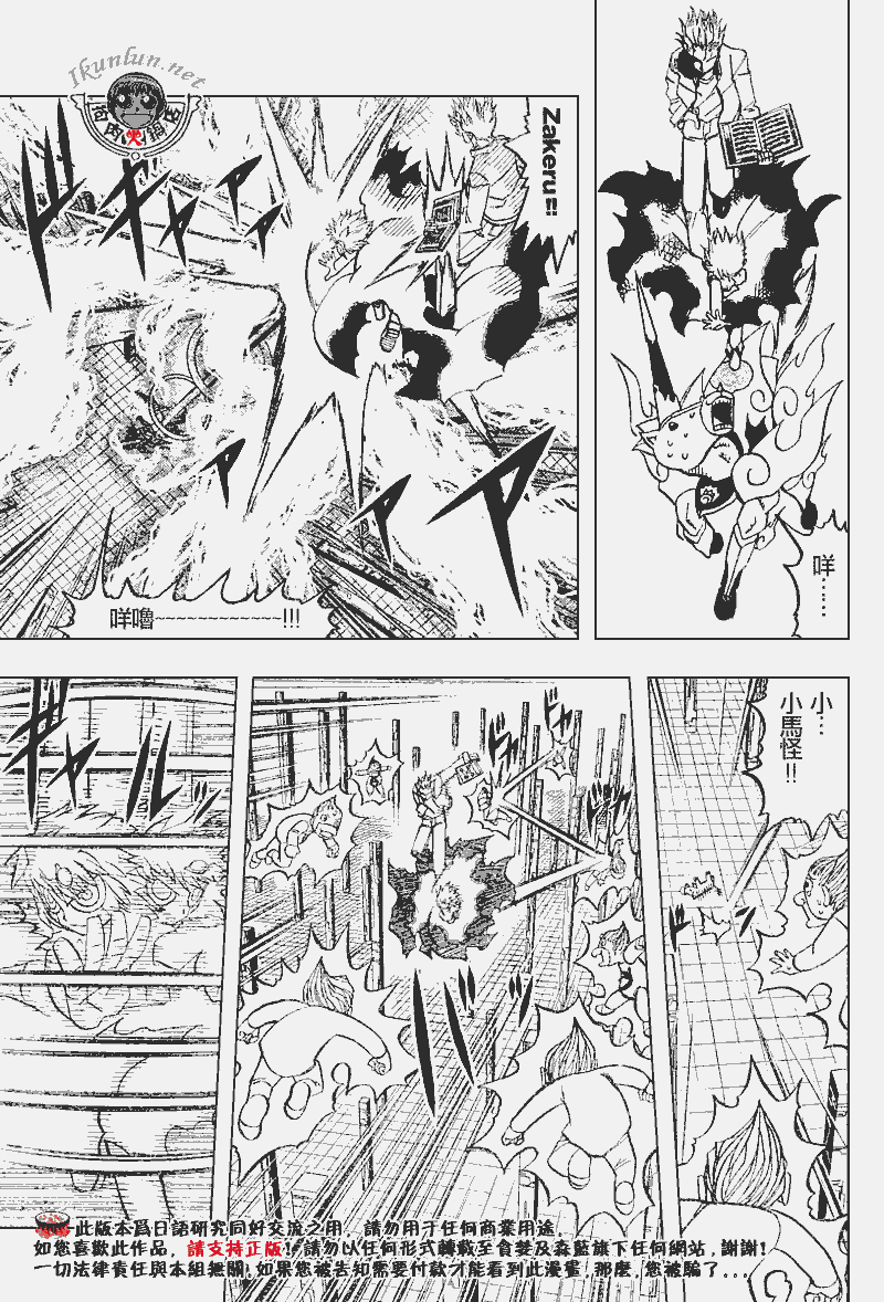 金色的卡修韩漫全集-CH269无删减无遮挡章节图片 