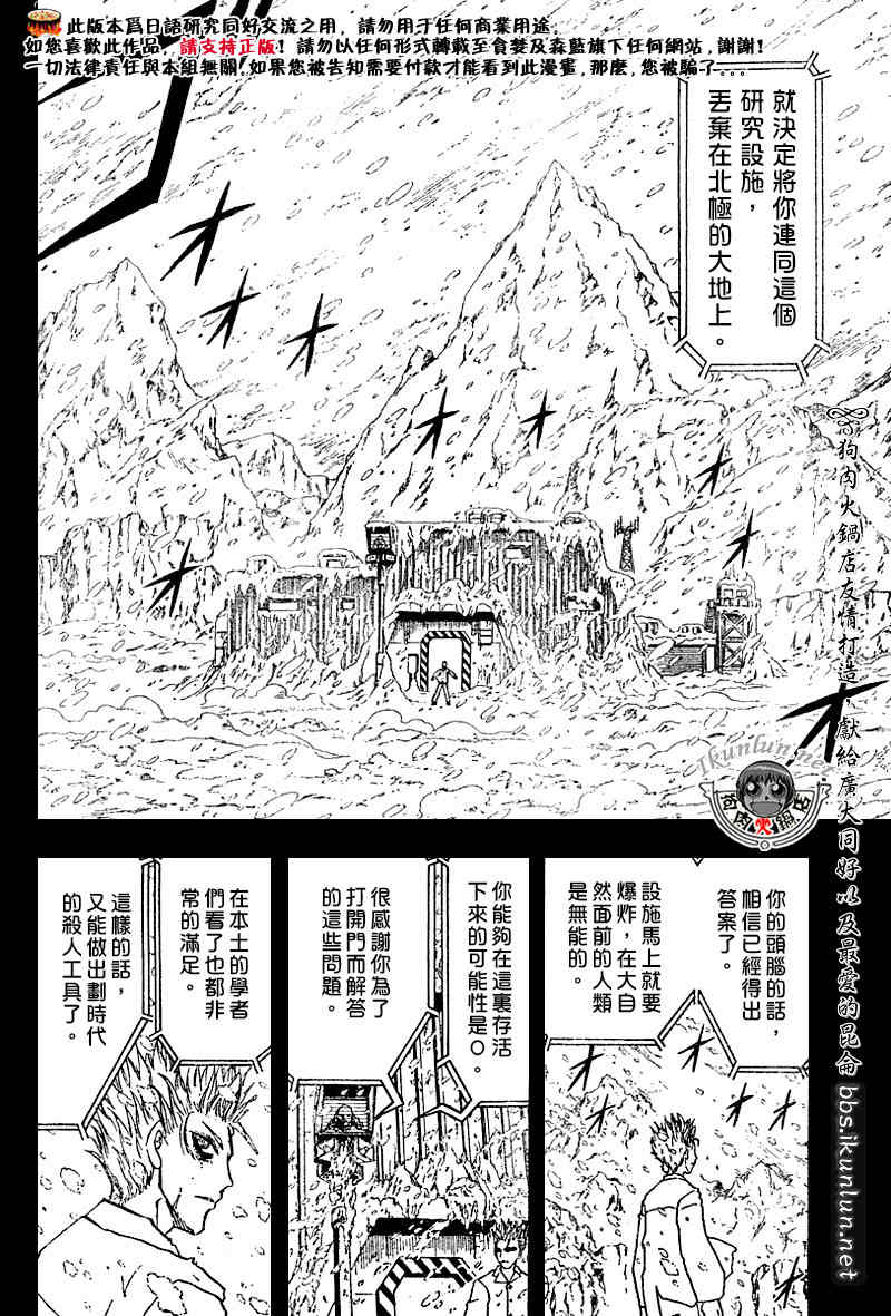 金色的卡修韩漫全集-CH271无删减无遮挡章节图片 