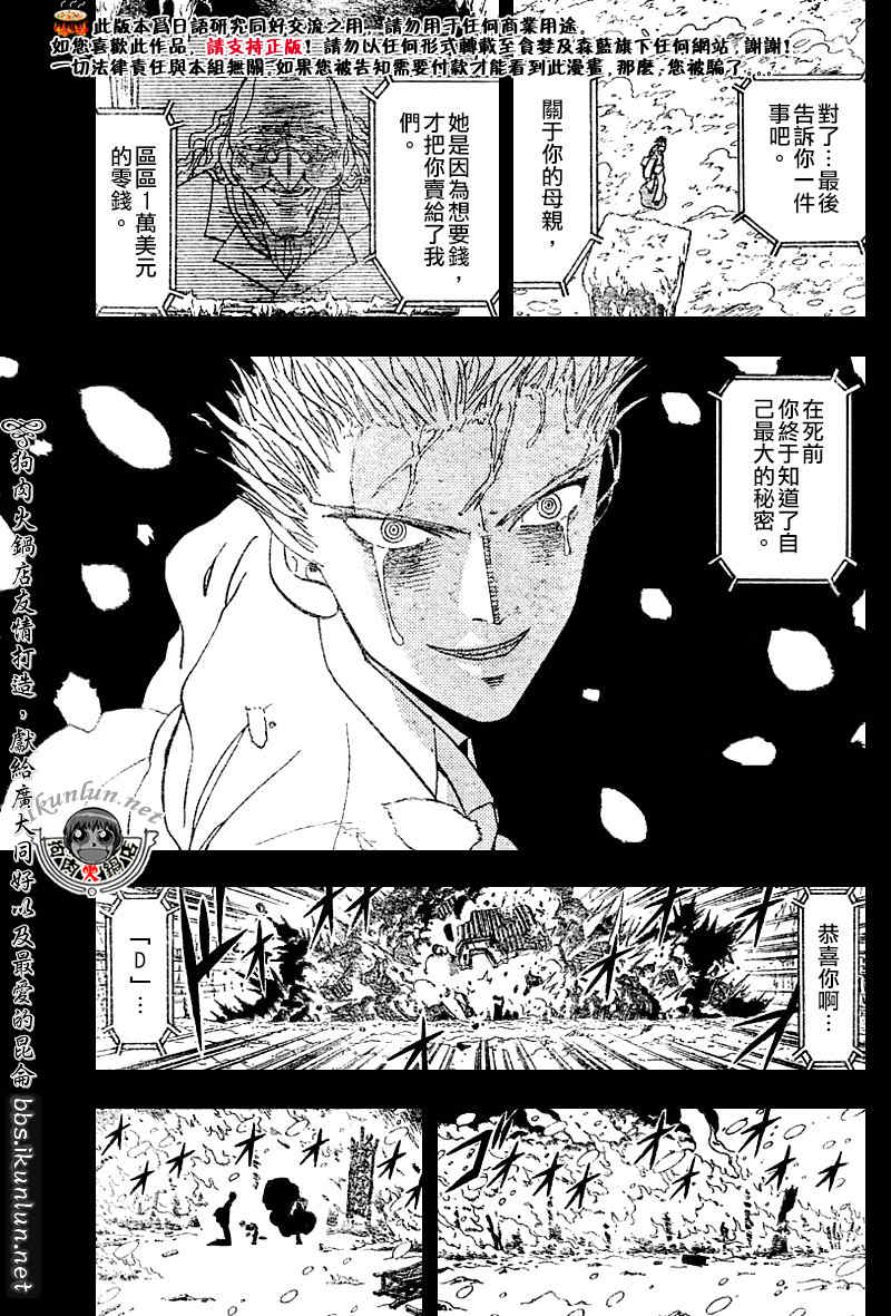金色的卡修韩漫全集-CH271无删减无遮挡章节图片 