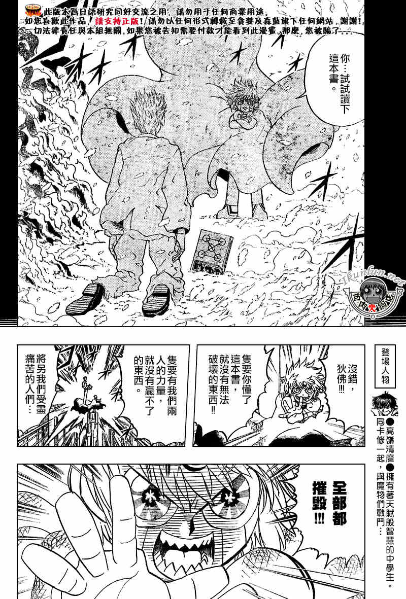 金色的卡修韩漫全集-CH271无删减无遮挡章节图片 