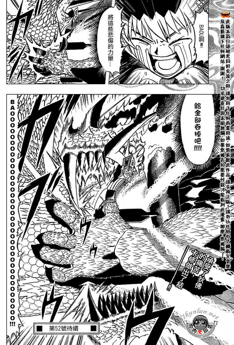 金色的卡修韩漫全集-CH271无删减无遮挡章节图片 