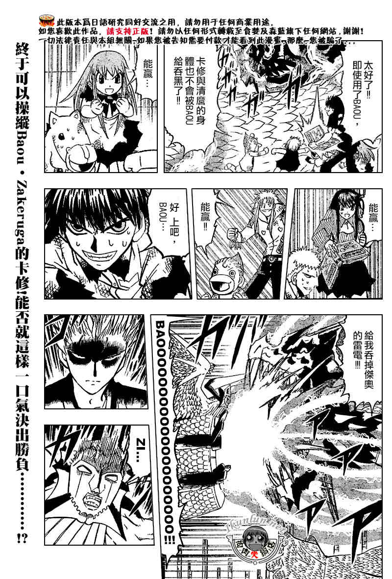 金色的卡修韩漫全集-CH271无删减无遮挡章节图片 