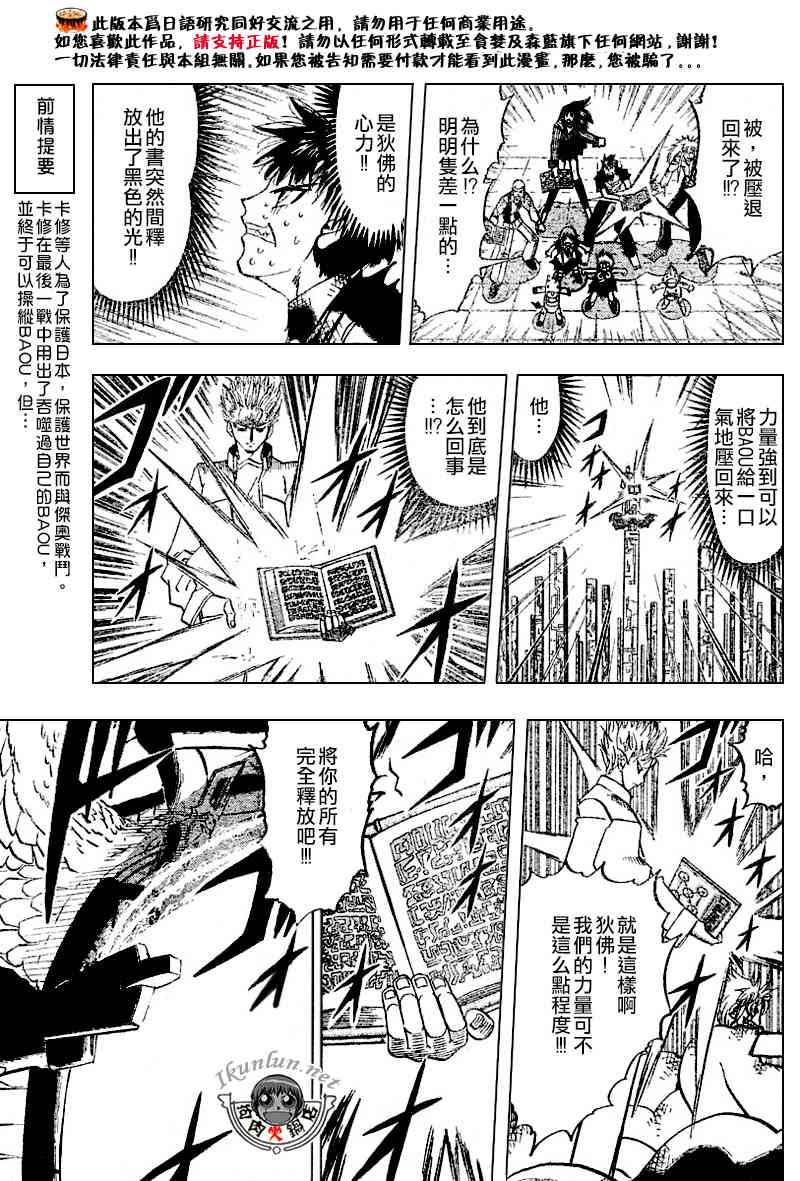 金色的卡修韩漫全集-CH271无删减无遮挡章节图片 