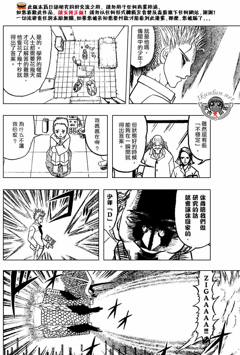 金色的卡修韩漫全集-CH271无删减无遮挡章节图片 