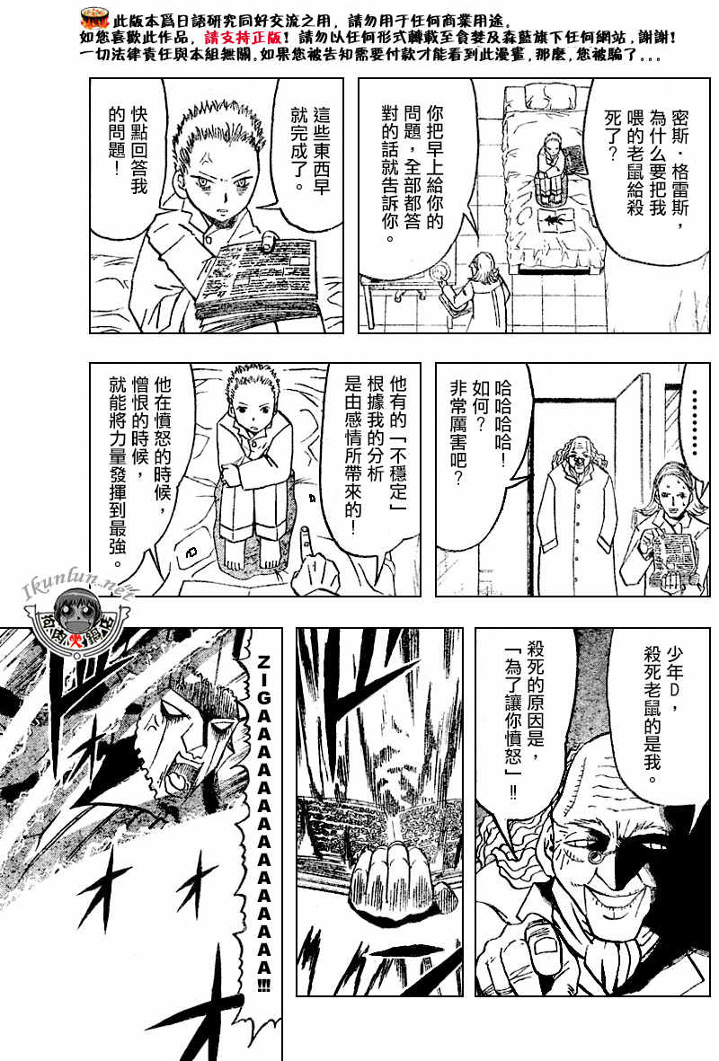 金色的卡修韩漫全集-CH271无删减无遮挡章节图片 
