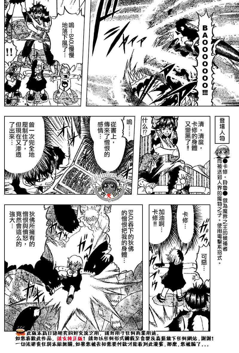 金色的卡修韩漫全集-CH271无删减无遮挡章节图片 