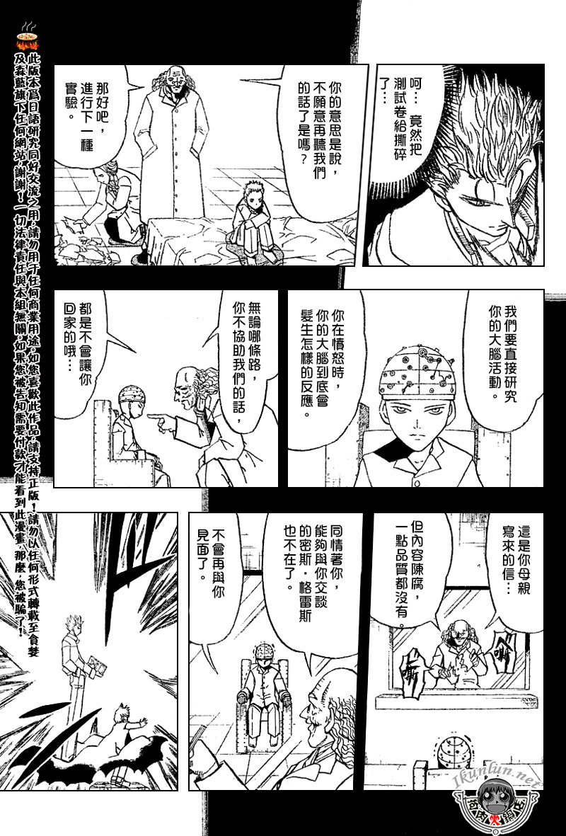 金色的卡修韩漫全集-CH271无删减无遮挡章节图片 