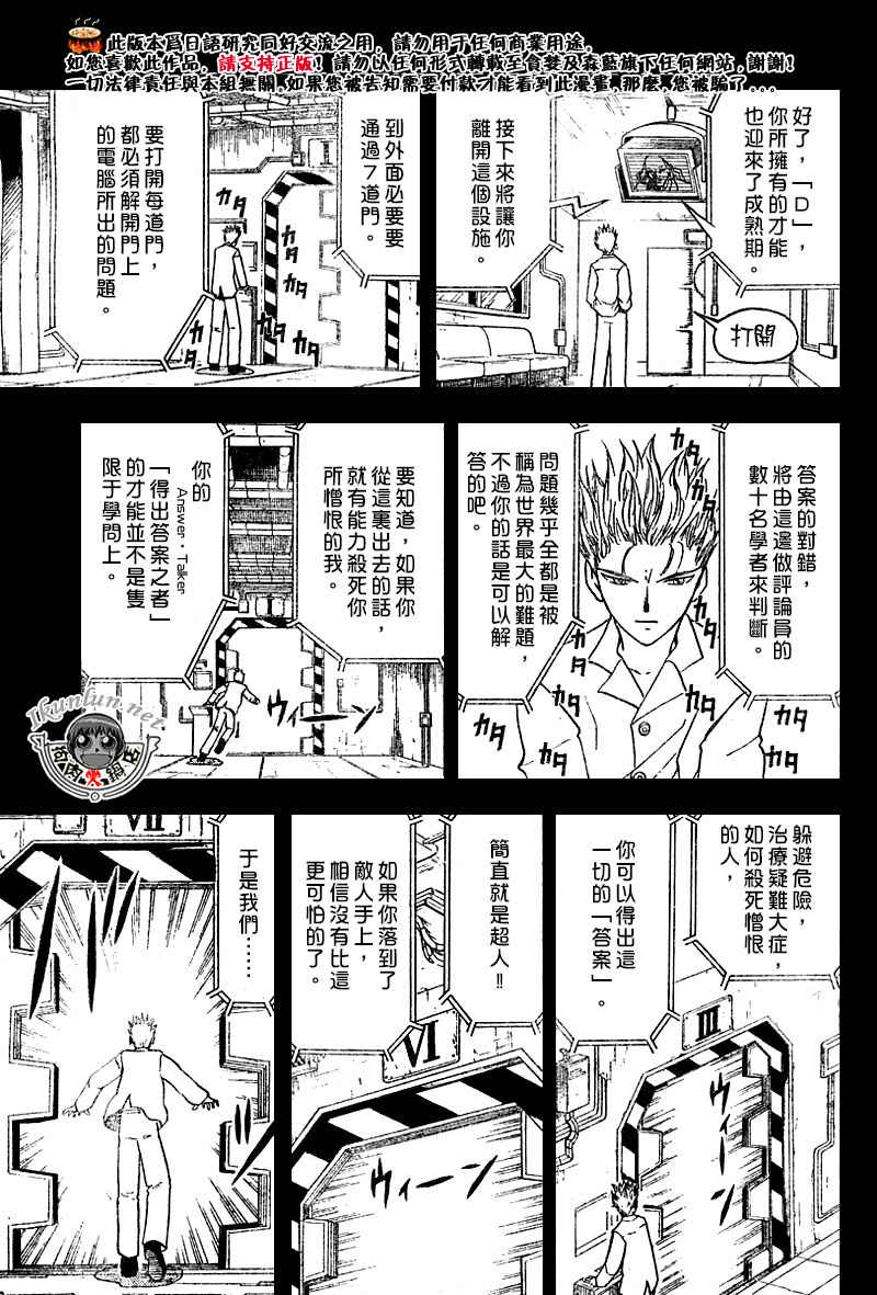 金色的卡修韩漫全集-CH271无删减无遮挡章节图片 