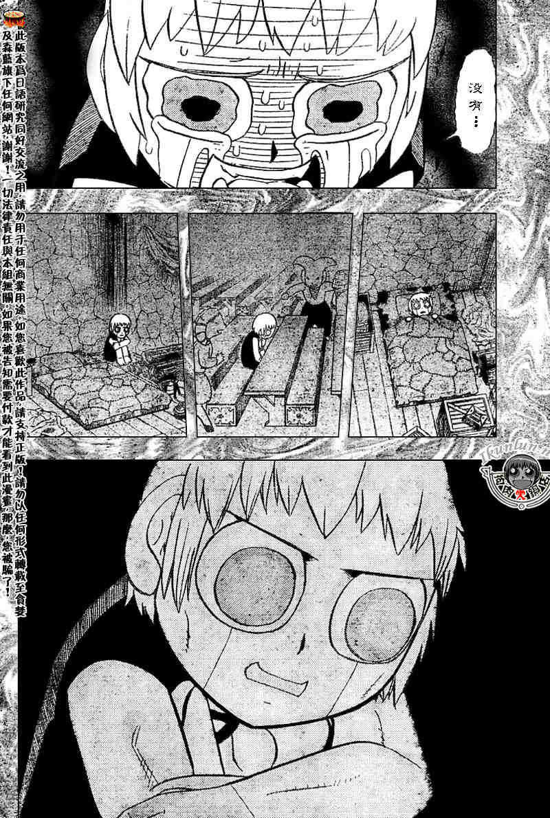 金色的卡修韩漫全集-CH272无删减无遮挡章节图片 