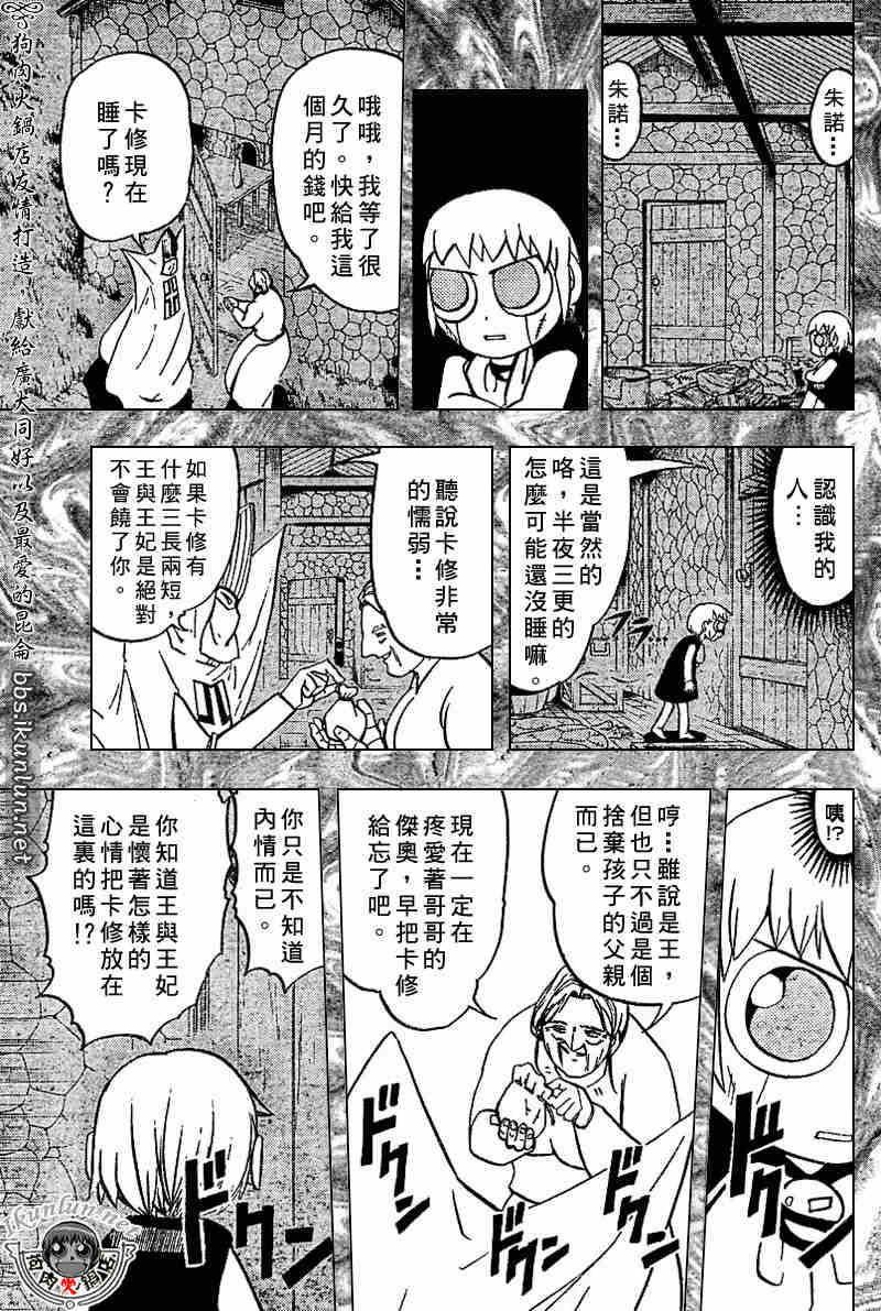 金色的卡修韩漫全集-CH272无删减无遮挡章节图片 