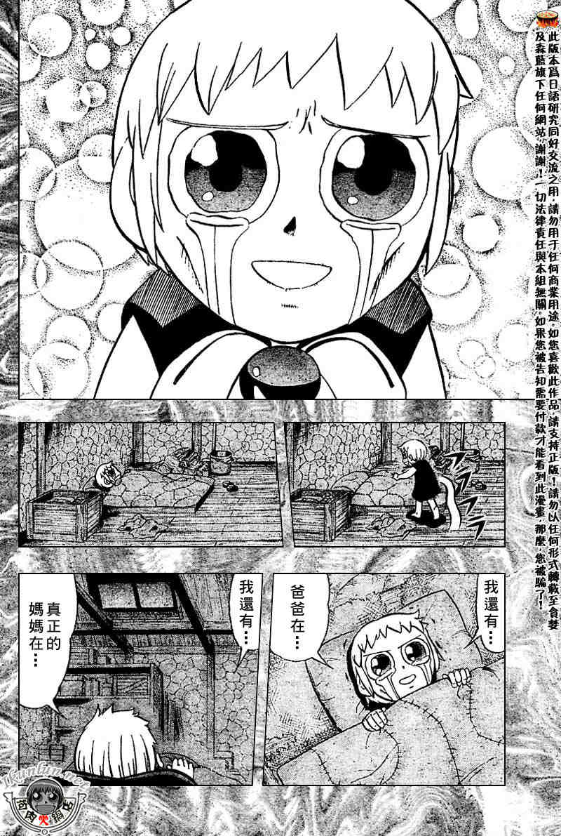 金色的卡修韩漫全集-CH272无删减无遮挡章节图片 